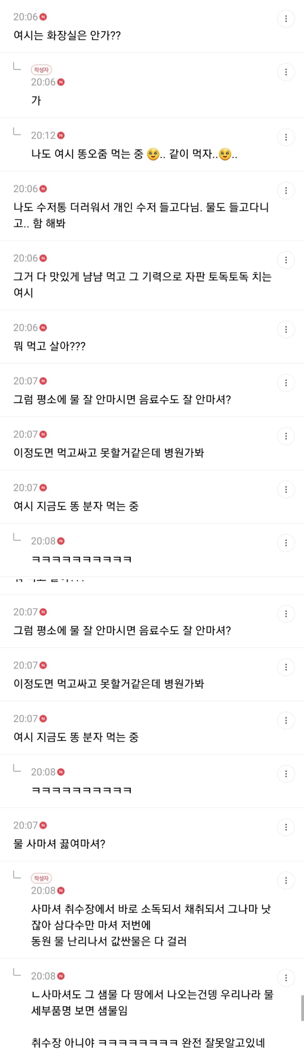 똥오줌이랑 시체먹기 싫어서 자살하고싶어