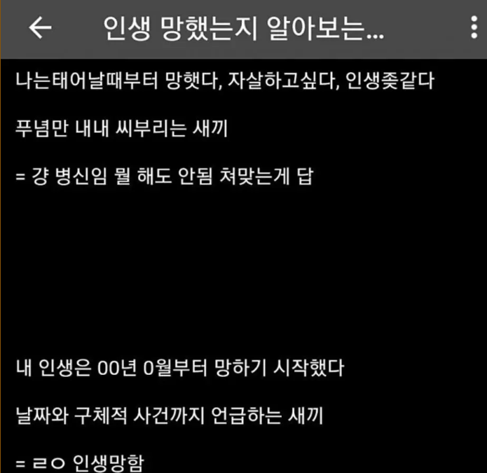 인생 망했는지 판단하는 방법