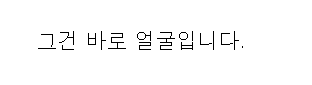 육덕 과 뚱뚱함 의 차이.jpg