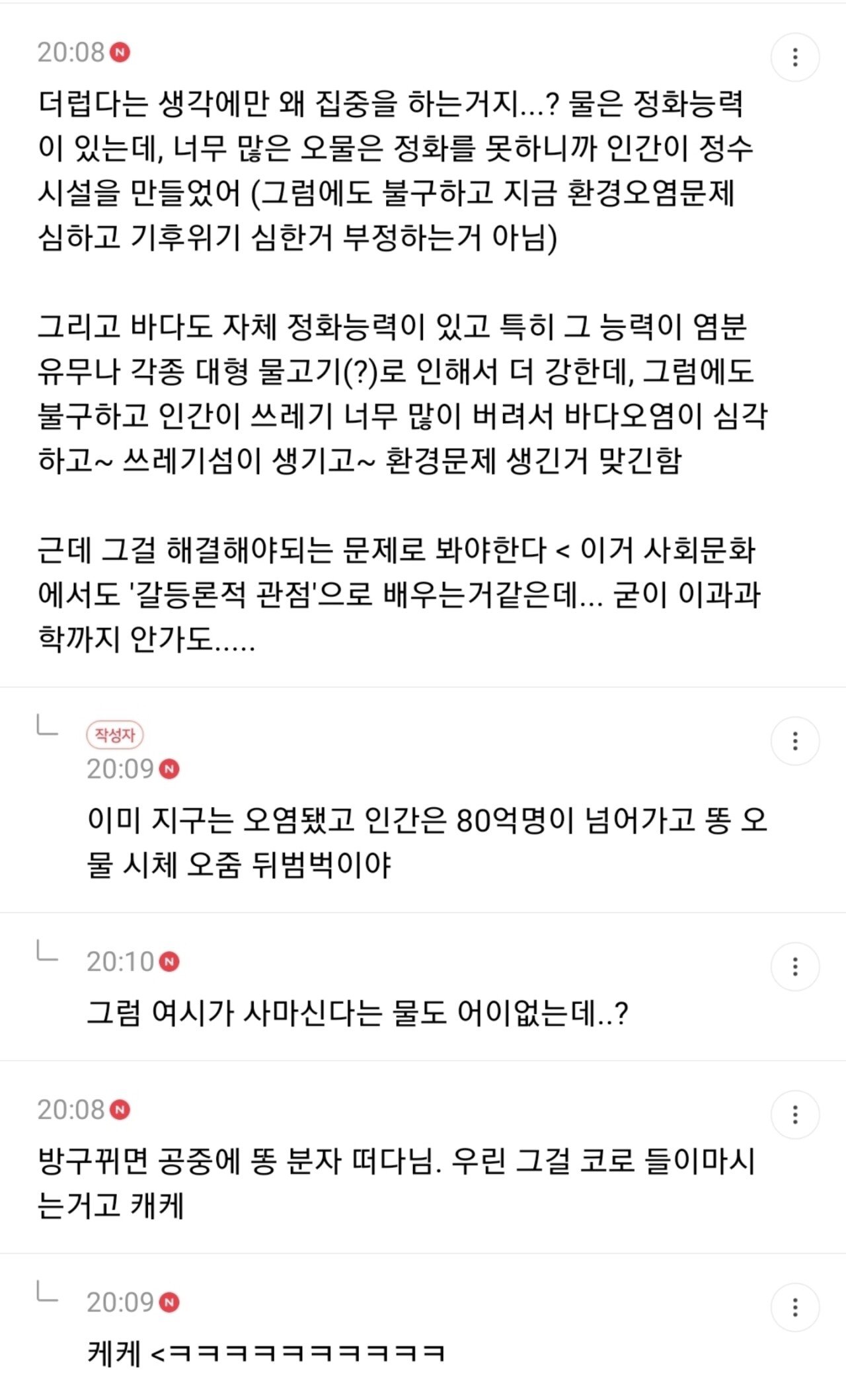 똥오줌이랑 시체먹기 싫어서 자살하고싶어