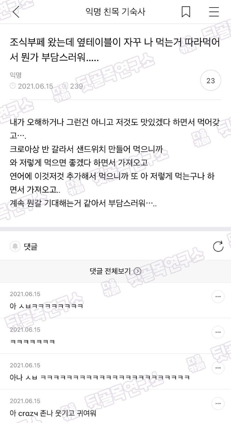 호불호 갈리는 뷔페 손님