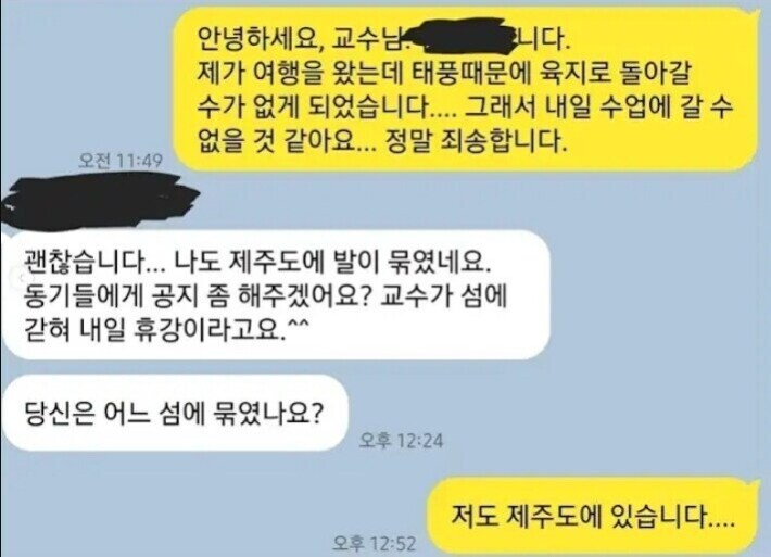 교수님 결항때문에 수업에 못갈것같습니다