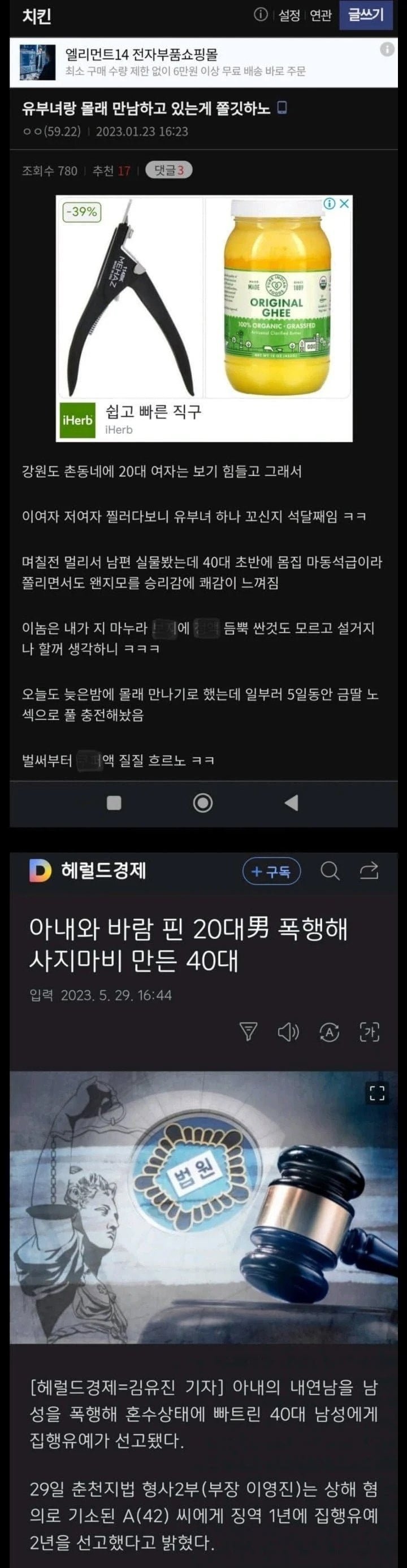 유부녀와 바람 핀 20대 쫄깃한 후기