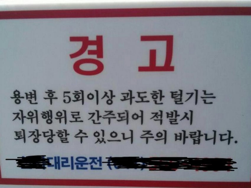 자위행위로 간주되는 행동