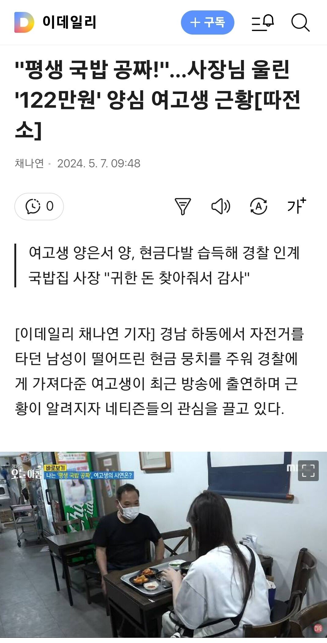 평생동안 일안해도 굶어죽지 않는 여고생