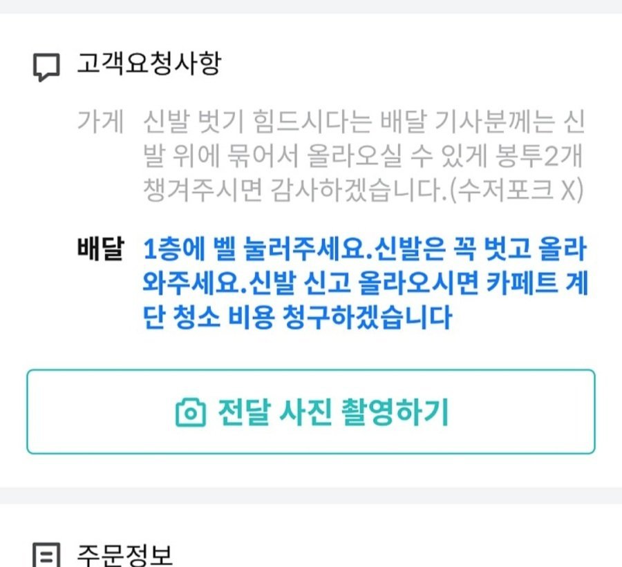 ??? 신발 벗고 올라오세요