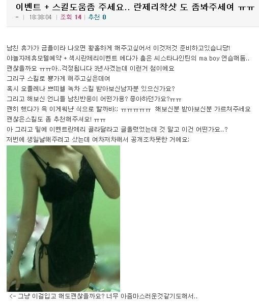 남친을 위한 여자들의 이벤트.JPG