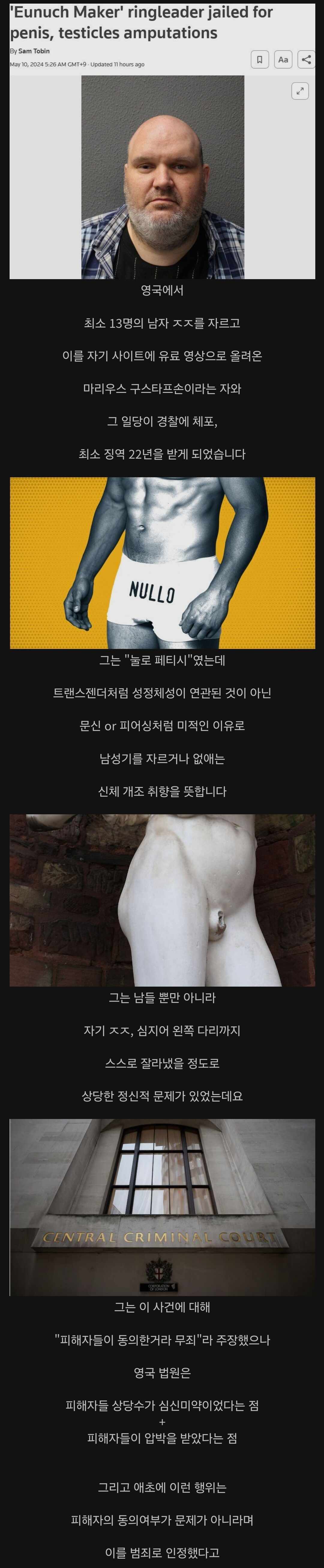 영국에서 일어난 존나 충격적인 사건 ㄷ