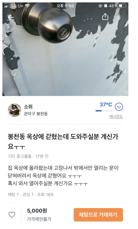 당근 빌런되는 방법.jpg