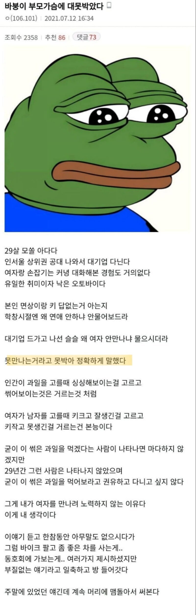 부모 가슴에 대못 박은 바이크 갤러