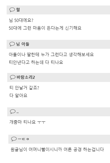 20살 연하 남자가 좋아졌어요 ㅜㅜ