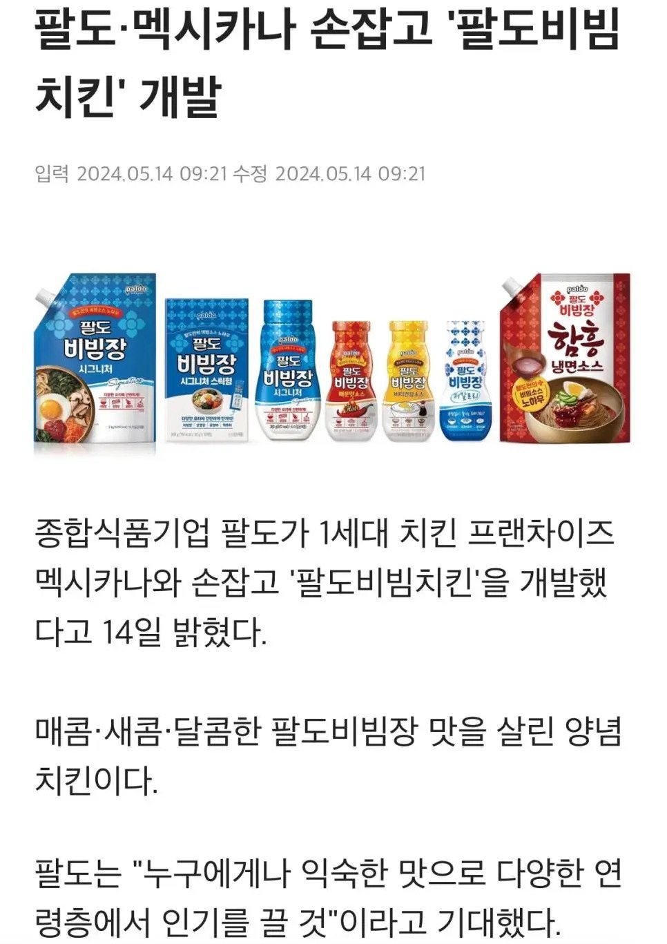 항상 도전하는 멕시카나 근황