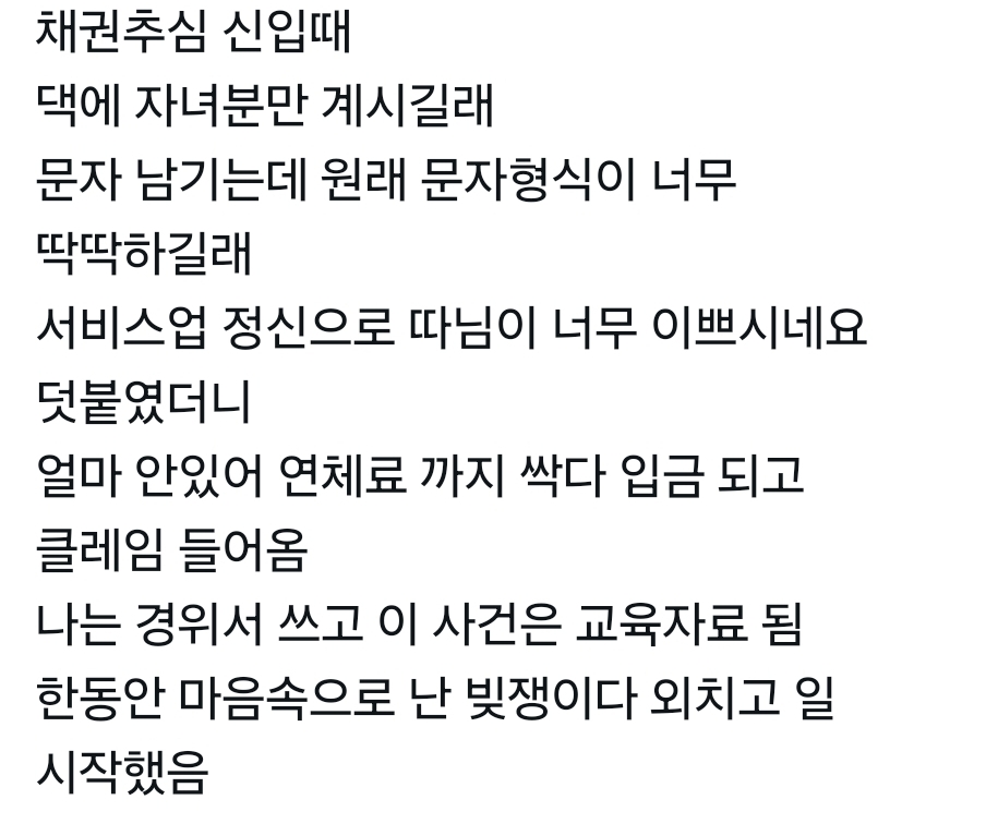 따님이 예쁘다고 덧붙였을 뿐인데