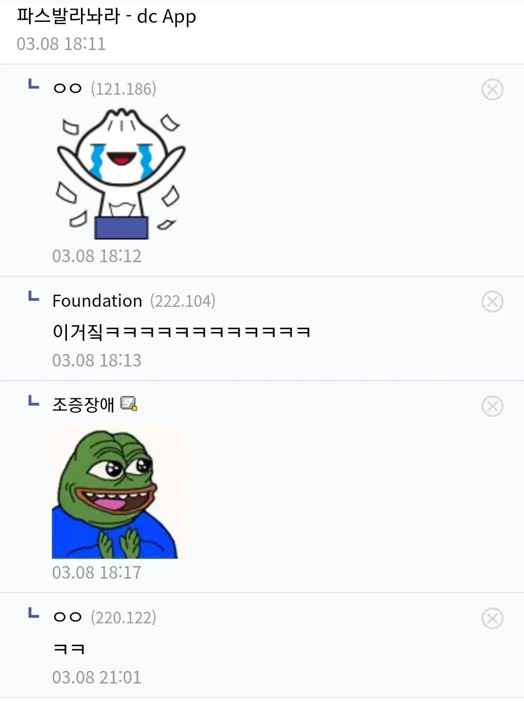 서랍에서 여동생 남친 발견...JPG