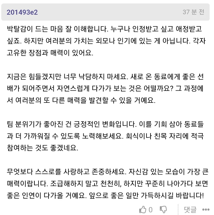 훈남 정도만 돼도 여초에서 대접이 다르구나