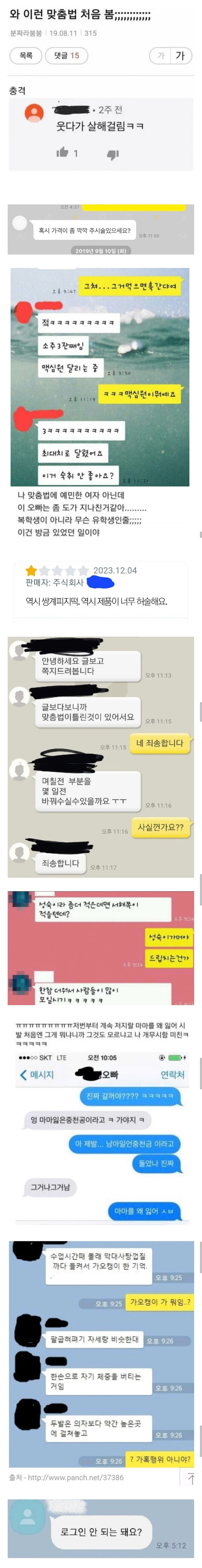 어질어질 맞춤법 레전드.JPG