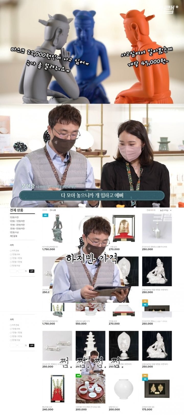 박물관 굿즈가 비싼 이유