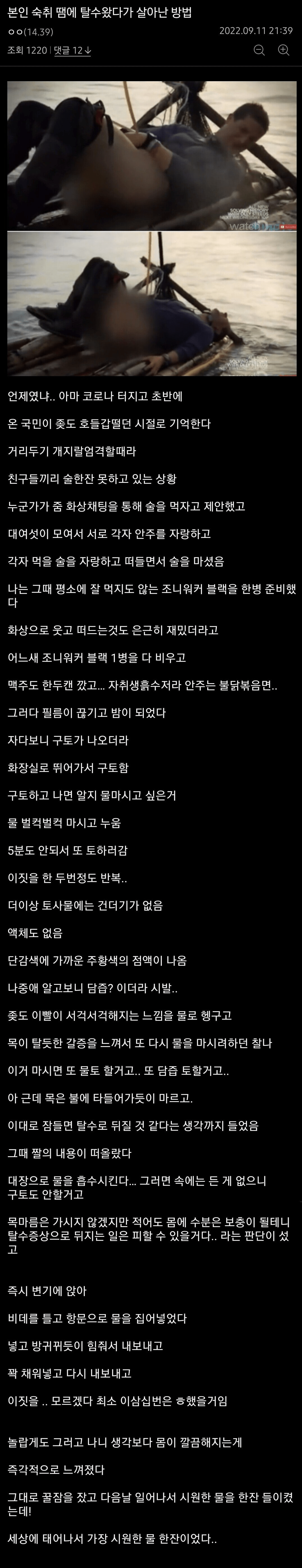 싱글벙글 디시인의 숙취 해소법