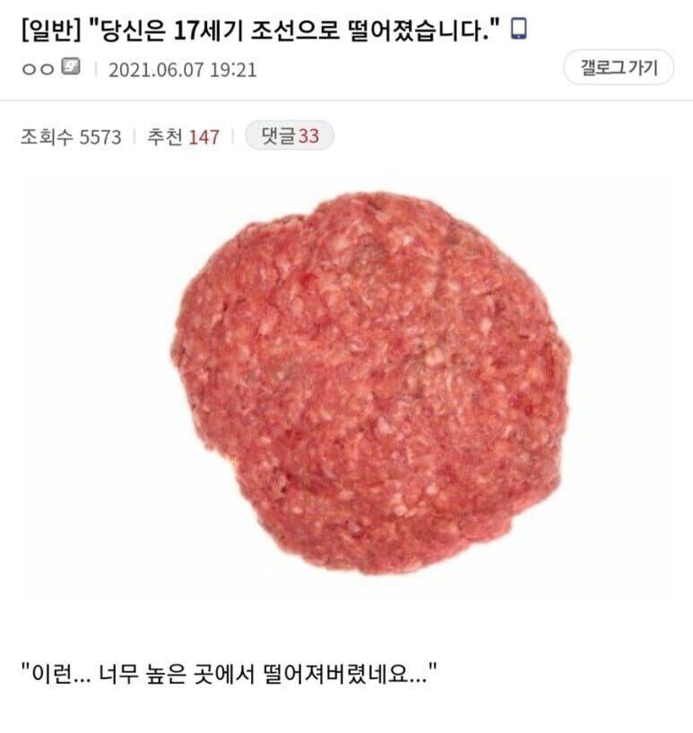 역사적으로 시간여행자가 발견되지 않은 이유