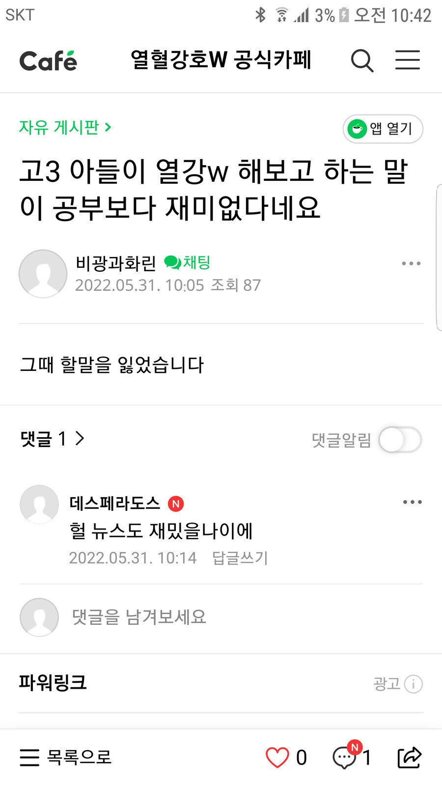 게임이 들을수있는 최악의 평가