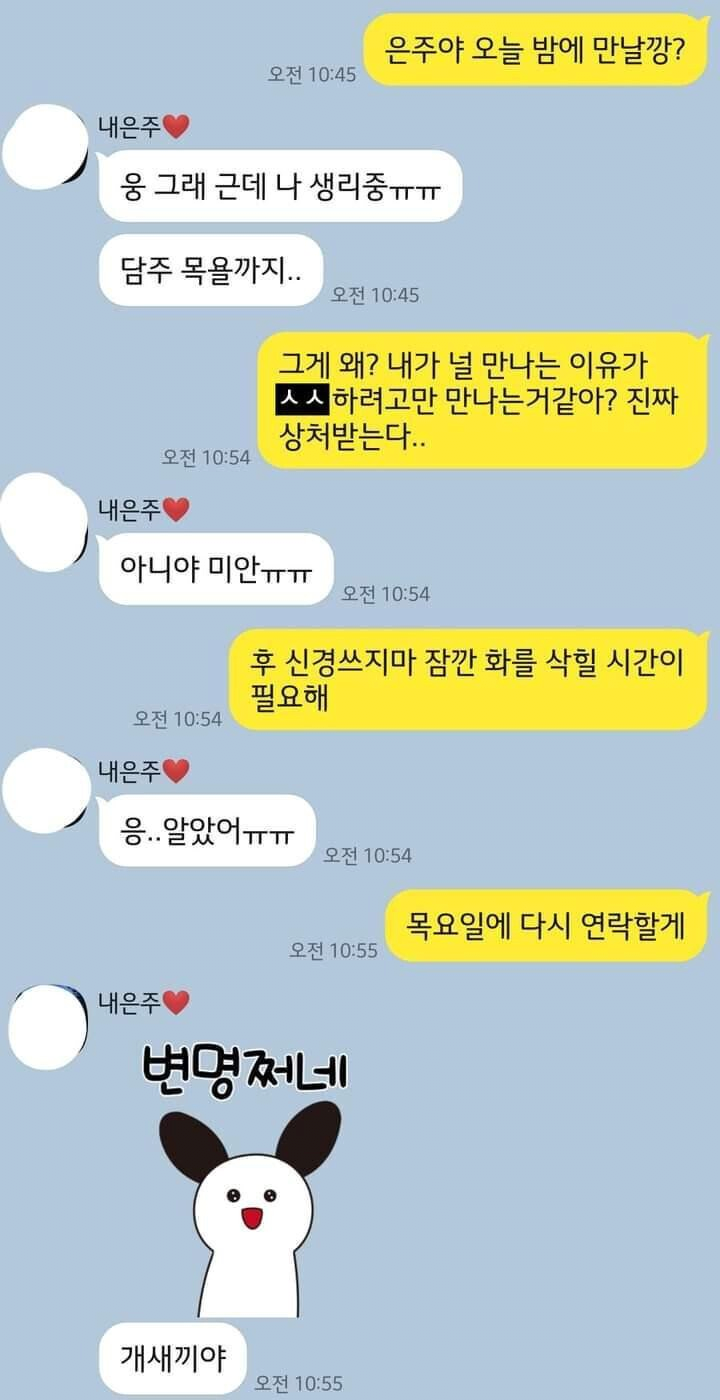 오빠 나 섹스할려고 만나???