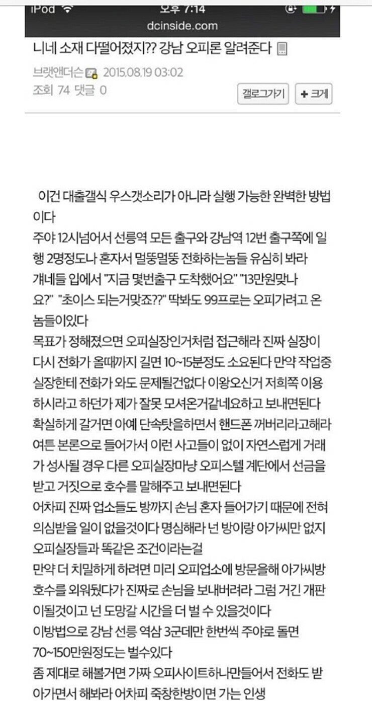 대출갤 강남 오피론 ㅋㅋㅋ