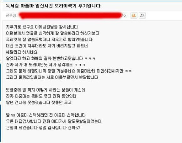 독서실 아주머니를 임신시켰습니다... 조언좀 부탁드려요