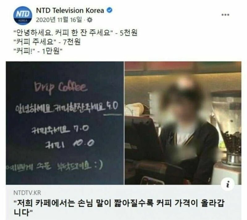 말이 짧을수록 커피 가격이 올라갑니다