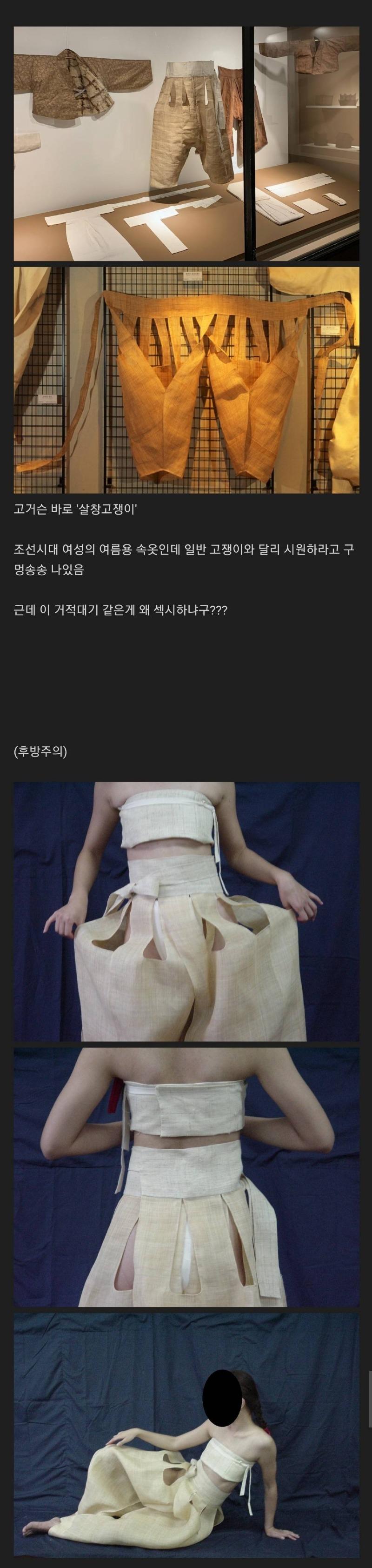 조선시대 여성들의 여름 속옷