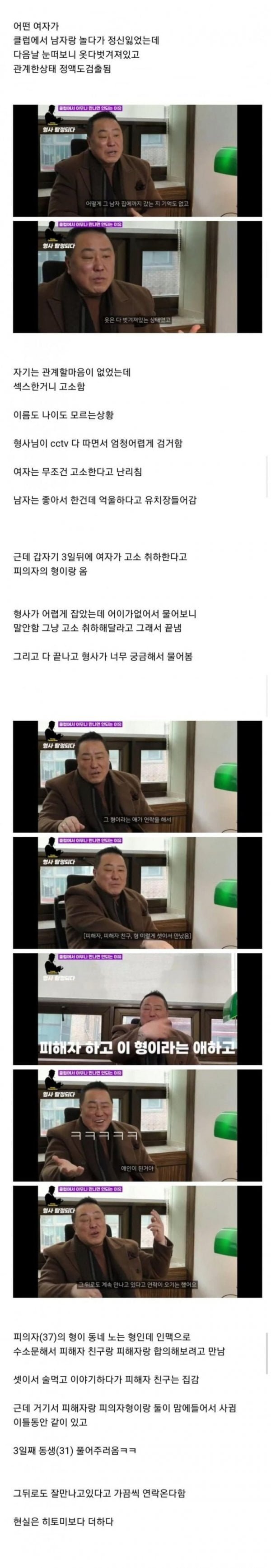 원나잇 고소 레전드