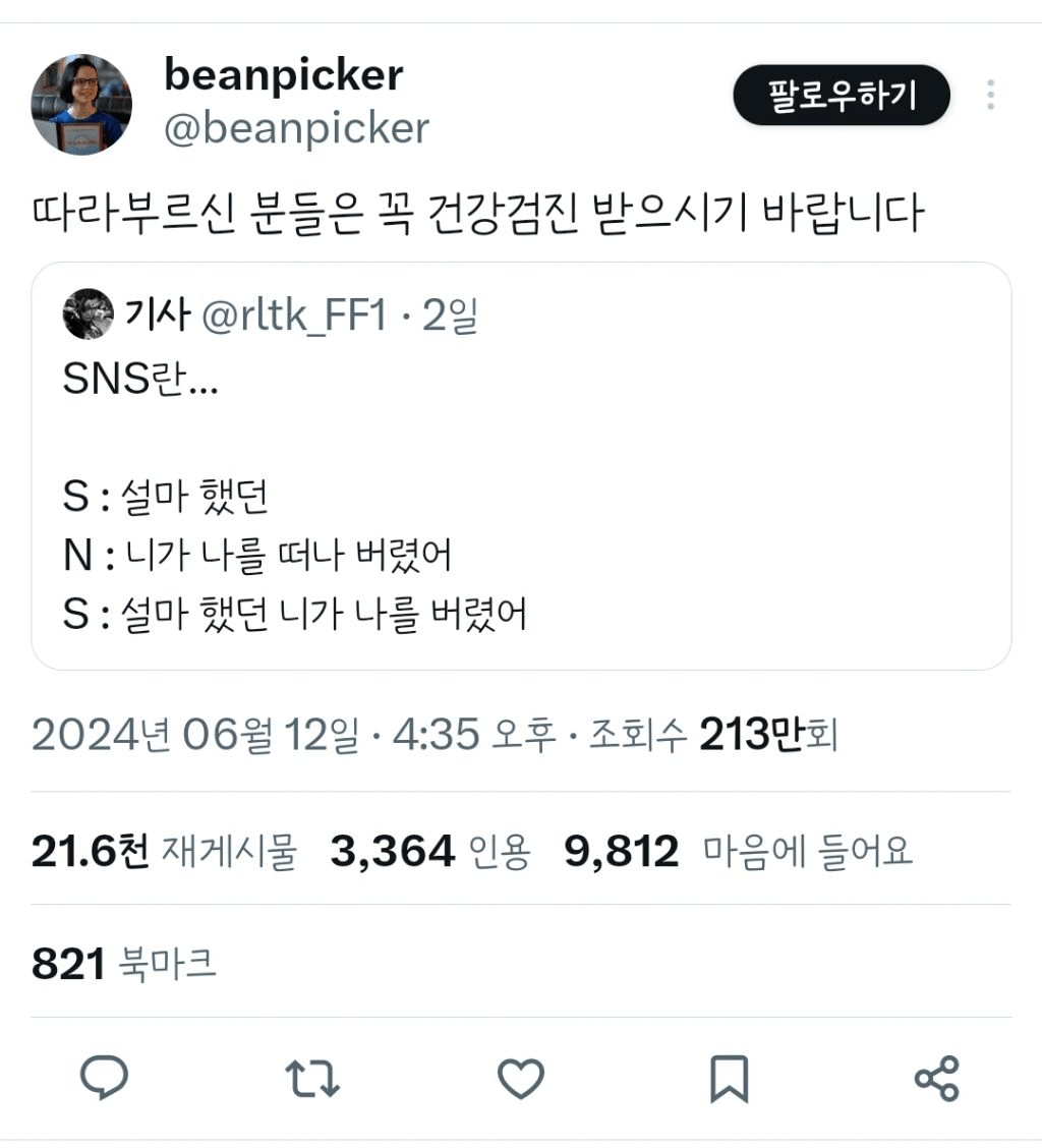 따라부르신 분들은 건강검진 꼭 받으시기 바랍니다