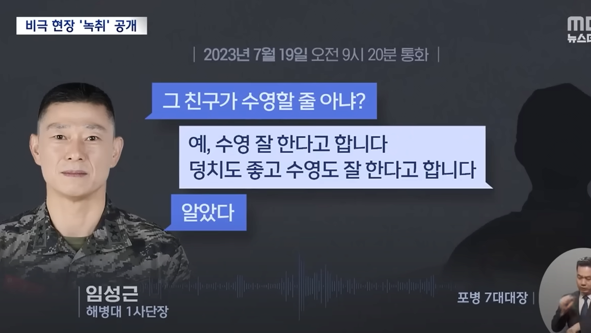 해병 물에 떠내려갔을때 통화내용중 가장 소름돋았던 부분