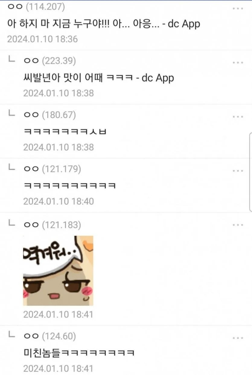 오싹오싹 텔레파시 강간