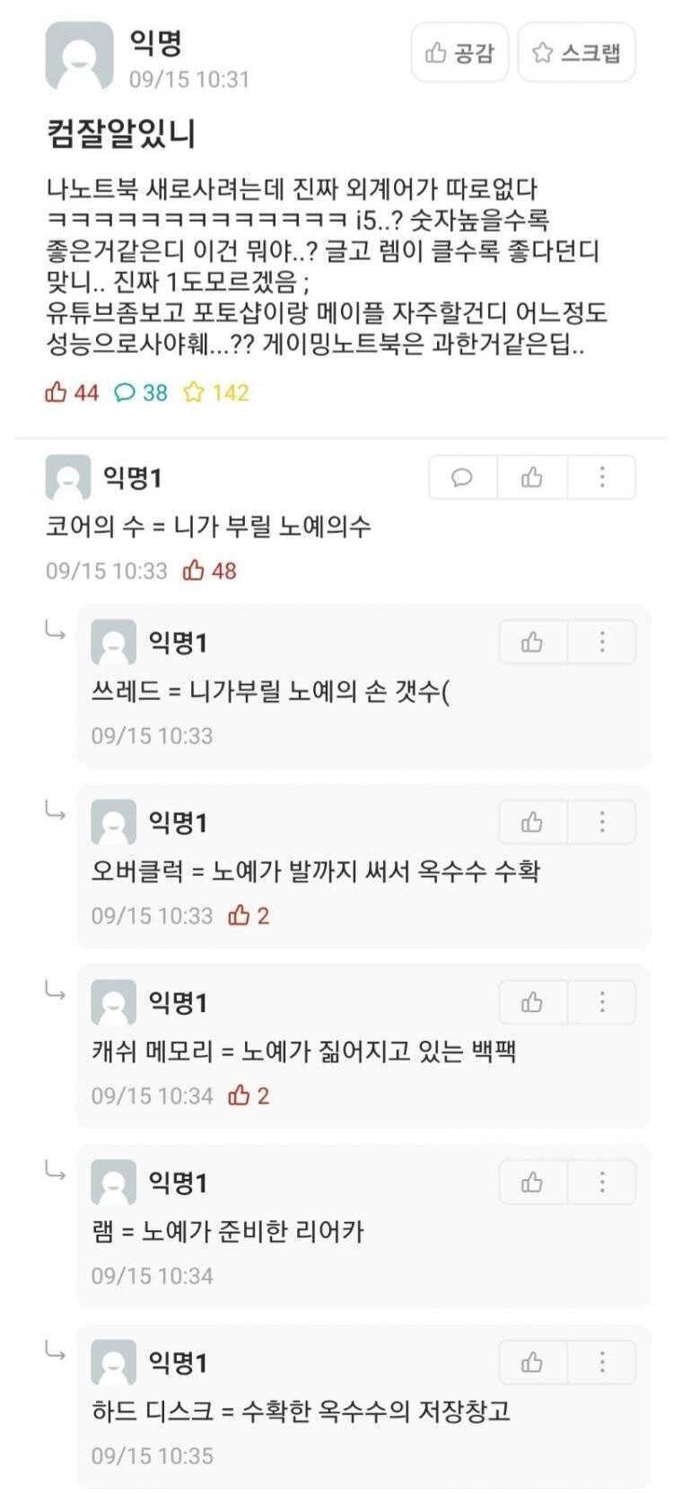 에타 컴퓨터 현자