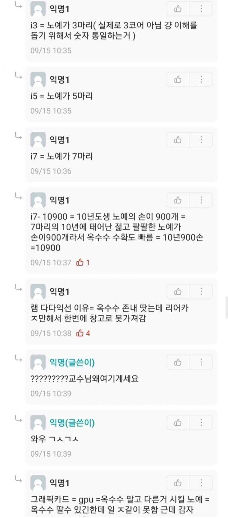 에타 컴퓨터 현자