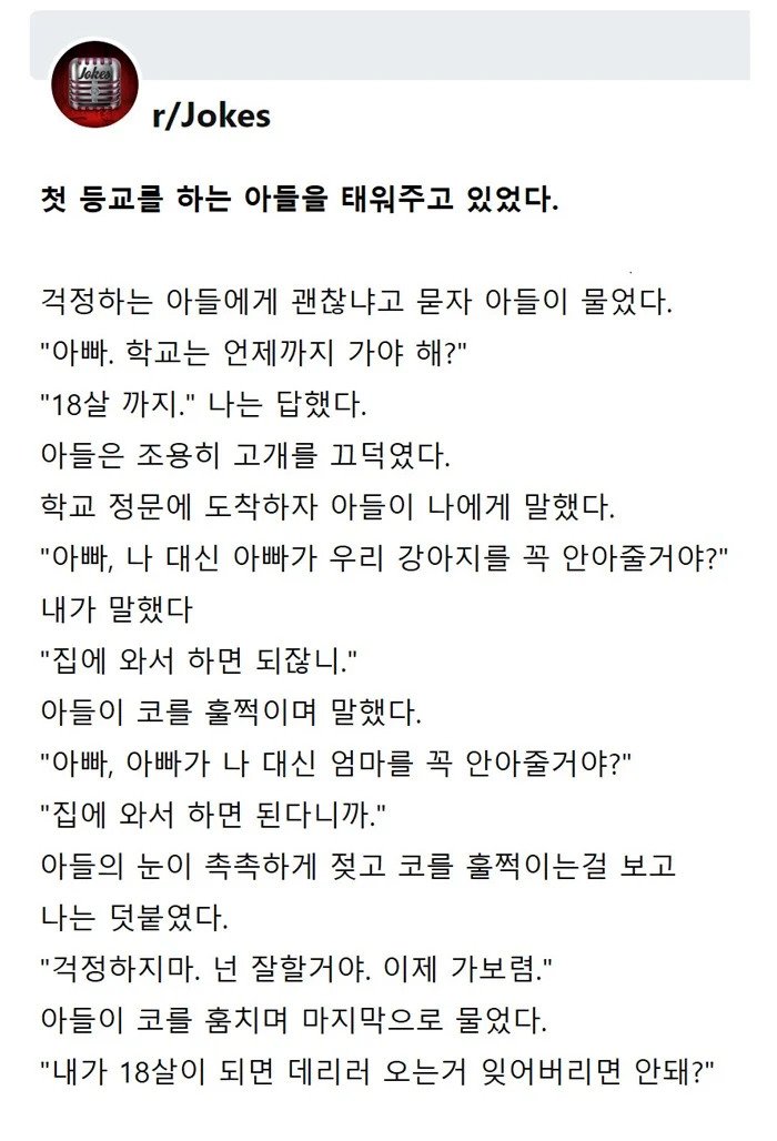 첫등교를 하는 아들의 질문