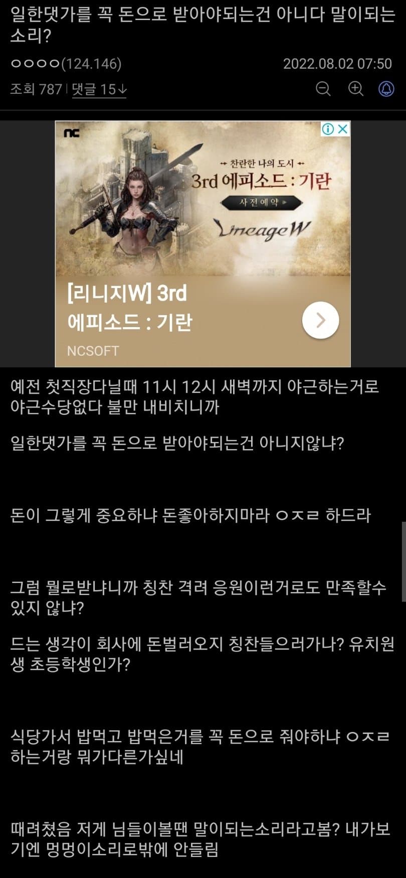 ??? 일한 댓가를 꼭 돈으로만 받아야하니?