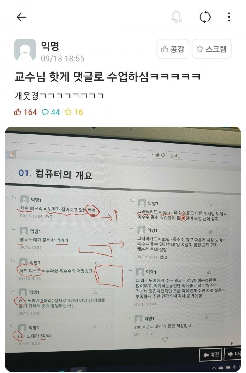 에타 컴퓨터 현자