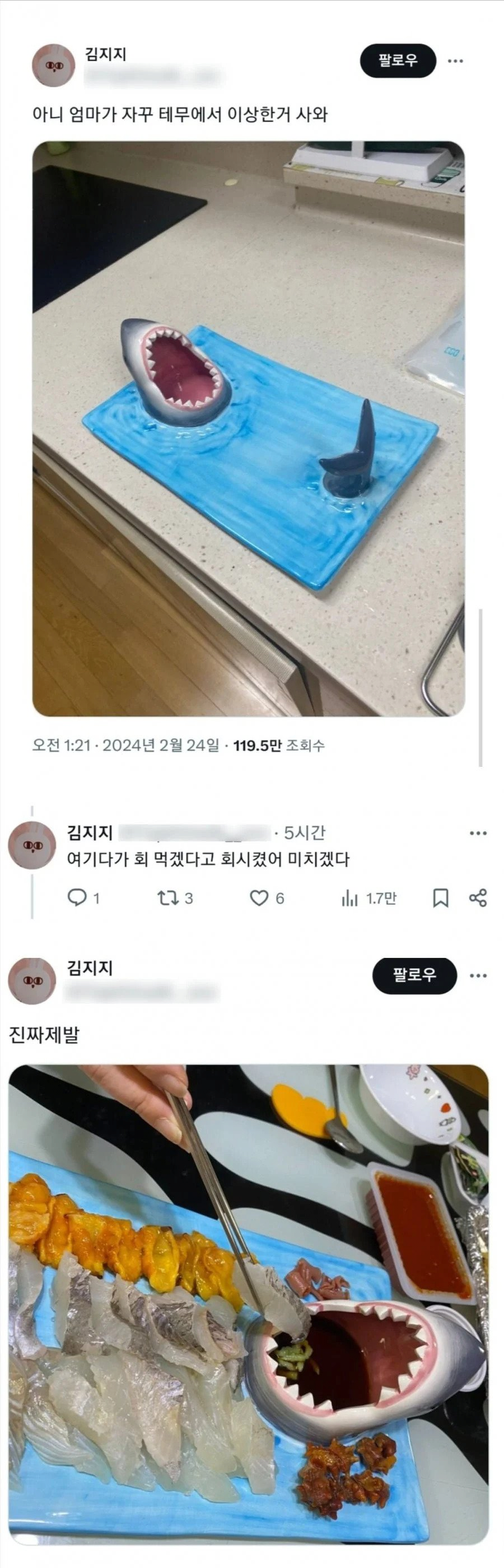 엄마가 자꾸 이상한 걸 사온다