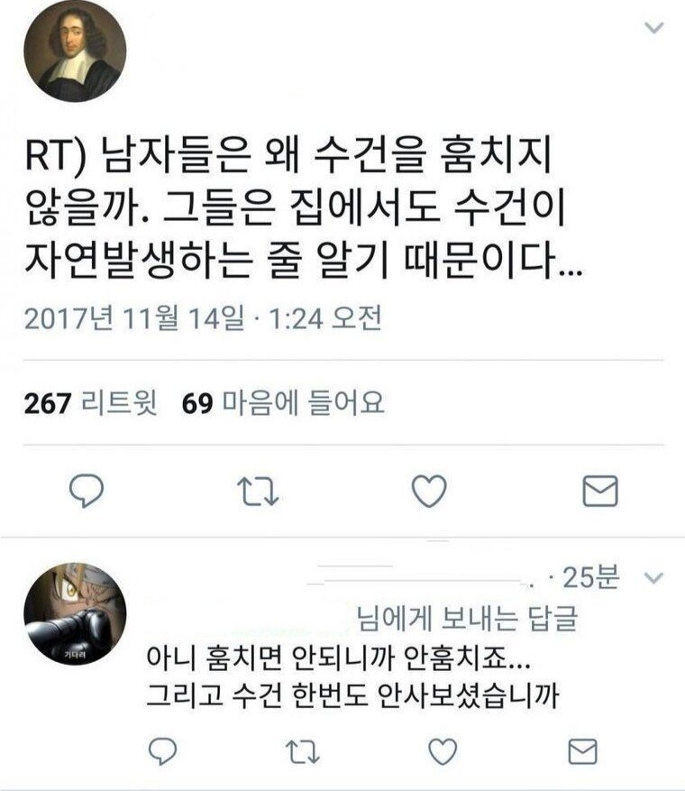 남자들이 의외로 착각하는 것