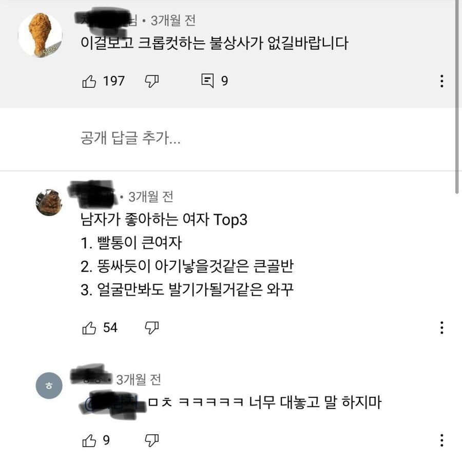 남자들이 좋아하는 여자 Top3