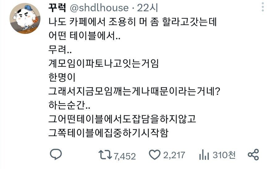 카페가 온전히 조용해지는 순간