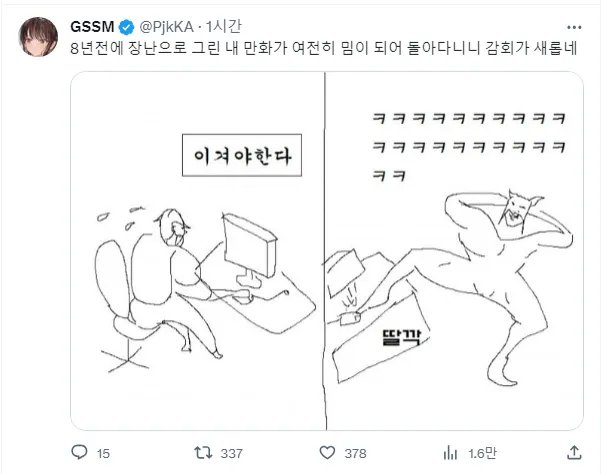 딸각 짤로 유명해진 그림의 출처