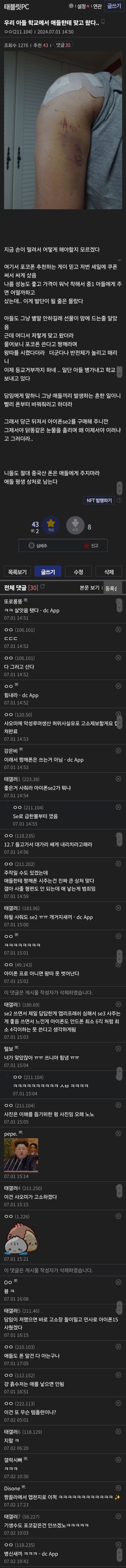 싱글벙글 탭갤문학