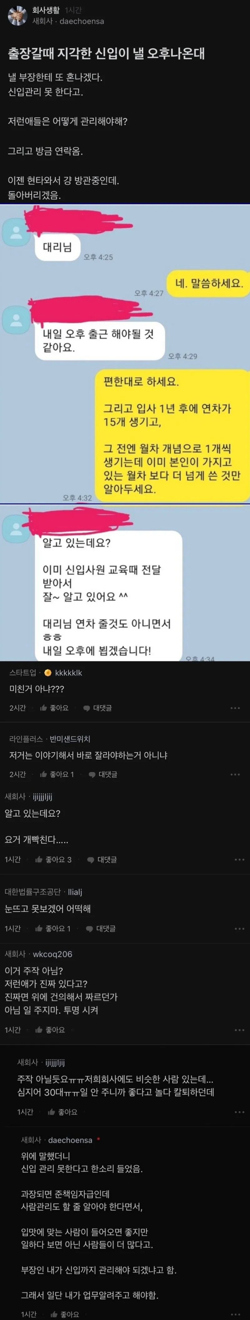 싱글벙글 신입사원