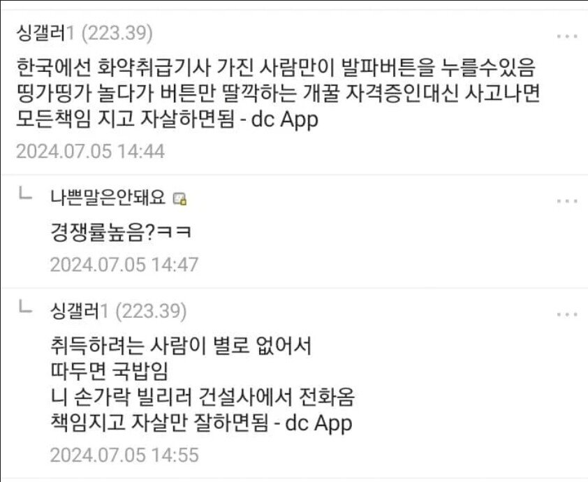 손가락 딸깍만 하면 되는 자격증