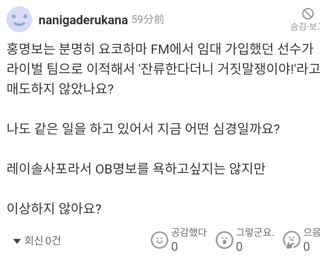 홍명보 부임 일본네티즌댓글ㅋㅋ