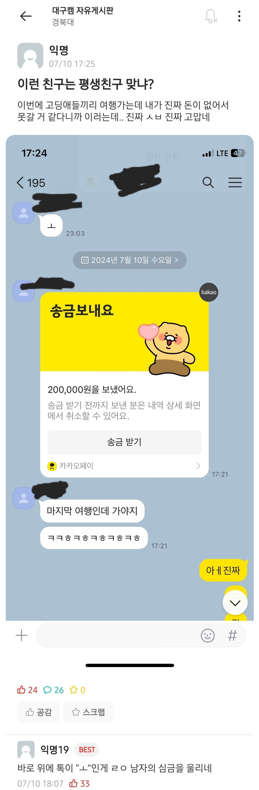 고등학교 동창의 의리