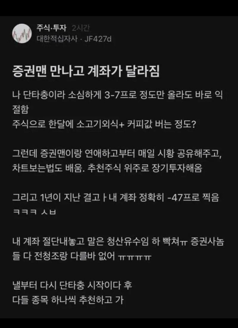 증권맨 만나고 계좌가 달라짐