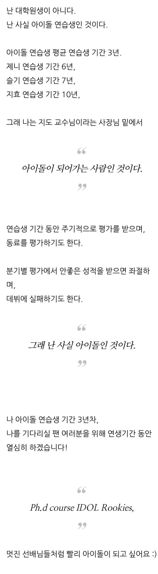 드디어 정신이 나가버린 대학원생